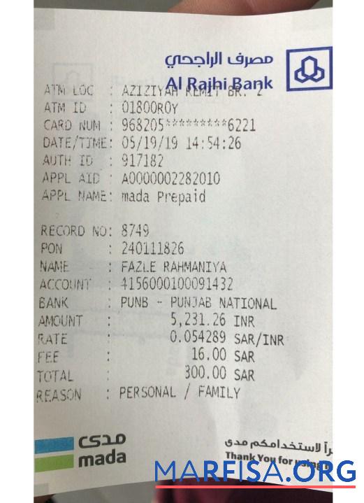 Printable Saudi Arabia Al Rajhi bank payment receipt template